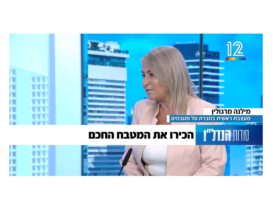 מילנה מרגולין המעצבת הראשית של טל מטבחים